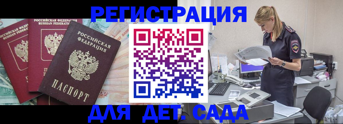 прописка для кредита в Знаменске