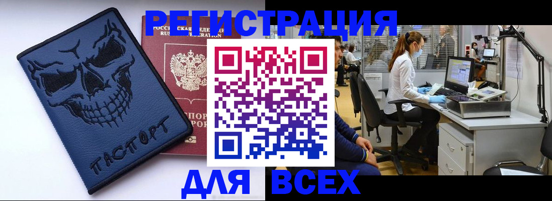временная регистрация законно в Знаменске