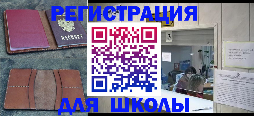 временная регистрация надежно в Знаменске