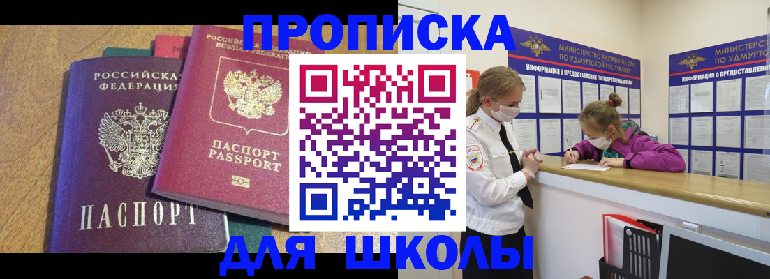 временная регистрация поиск в Знаменске